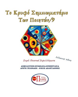 ΠΡΙΝΤ ΕΞΩΦΥΛΛΟ