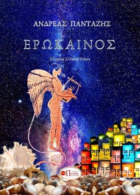 ΠΡΙΝΤ ΤΕΛΙΚΟ EΞΩΦΥΛΛΟ ΕΡΩΚΑΙΝΟΣ ΓΙΑ ΔΟΚΙΜΙΟ - Αντιγραφή