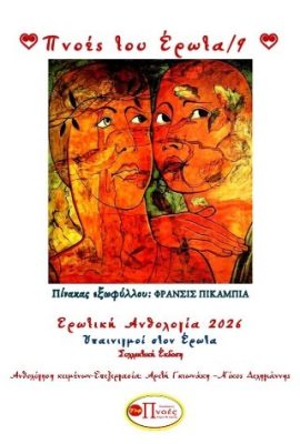 αρχείο λήψης