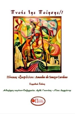 αρχείο λήψης (1)11