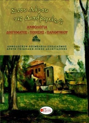 αρχείο λήψης